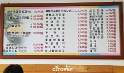 이모네식당