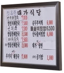 정옥란대가식당