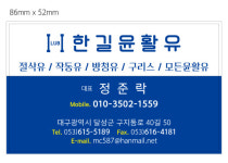 한길윤활유