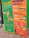 써브웨이 대구시지점