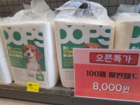 씨유펫 다산중앙공원점