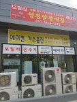 영진알뜰매장