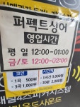 퍼펙트싱어동전노래연습장