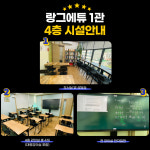 랑그에튜학원