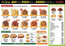 굽네치킨 송림송현점