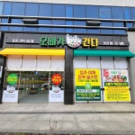 오빠가간다 화순점