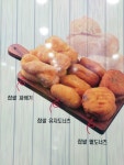 못난이꽈배기 문경가은점