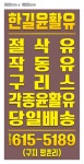 한길윤활유
