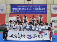 신곡최강태권도