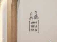 움여성한의원 수유본원
