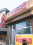 대구홍이막창 태안점