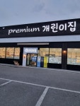 개린이집 강아지분양 고양이분양 전주본점