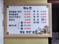 제일영양돌솥밥