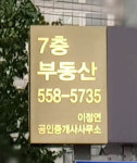 이정연공인중개사사무소