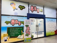 셀파우등생교실 김포운양역교실