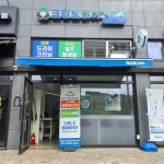 크린토피아 코인워시 광명아크포레자이위브점