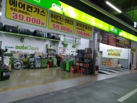 GS엠비즈 오토오아시스 홈플러스 광주하남점