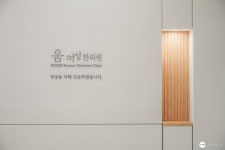 움여성한의원 수유본원