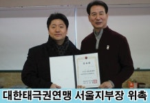 대동무예스쿨 합기도 격투기