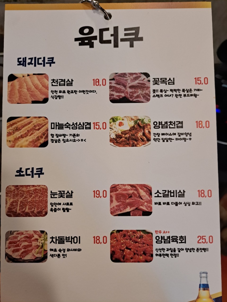 육더쿠 이미지