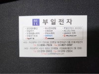 부일전자