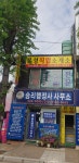 은성직업소개소
