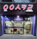응응스크르 대구남산극동스타점