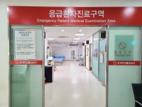 일심의료재단 포천우리병원 응급의료기관