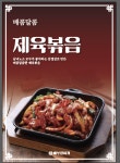 배부장찌개 미사역점