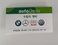 오토오아시스 당정마을점
