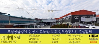 비에스텍