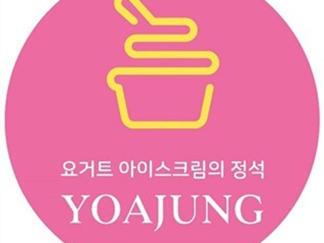 요거트아이스크림의정석 배곧점