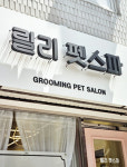 릴리펫