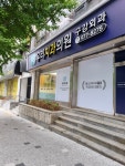 우리치과의원