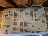 옛날옛적에