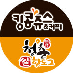 청춘감성쌀핫도그 킹콩쥬스&커피 노형한라대점