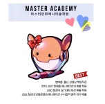마스터만화애니미술학원