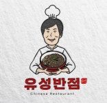 유성반점