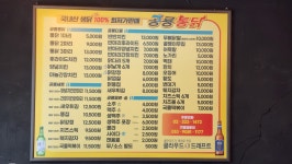 공룡통닭 북아현점