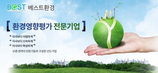 베스트환경