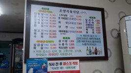 조양식육식당