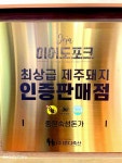숙성돈가 제주중문본점