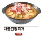 명랑부대찌개 포항유강점