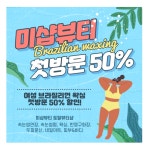 미샵뷰티