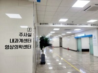 용인제일메디병원