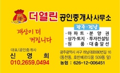 더열린공인중개사사무소