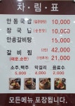 안동장터소고기국밥 시흥본점