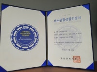 삼진여행사