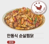 명랑부대찌개 포항유강점