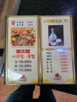 바다회집